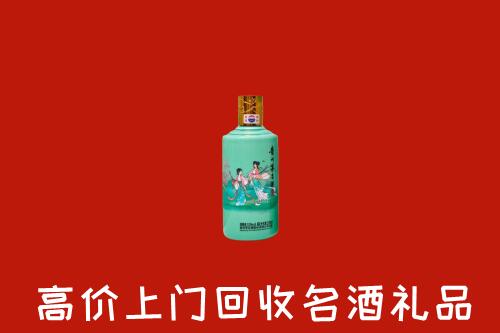 腾冲市回收24节气茅台酒