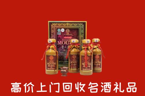 腾冲市回收50年茅台酒